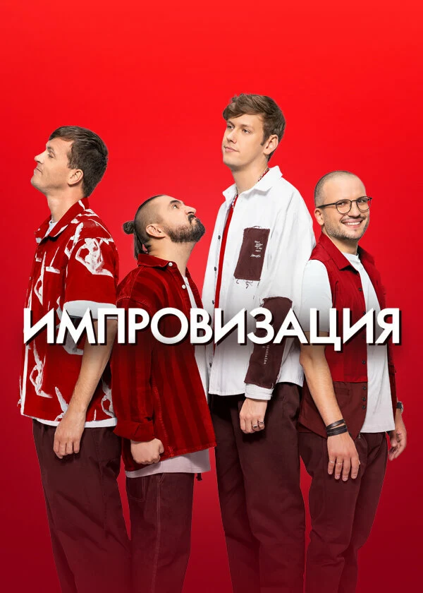 Алексей Чумаков