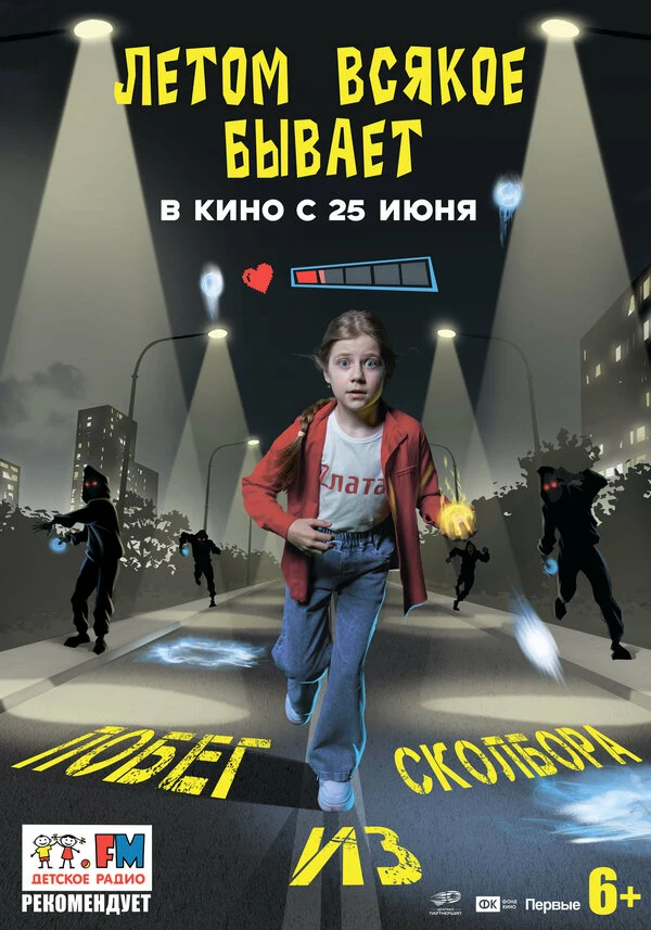 Мия Быстрицкая