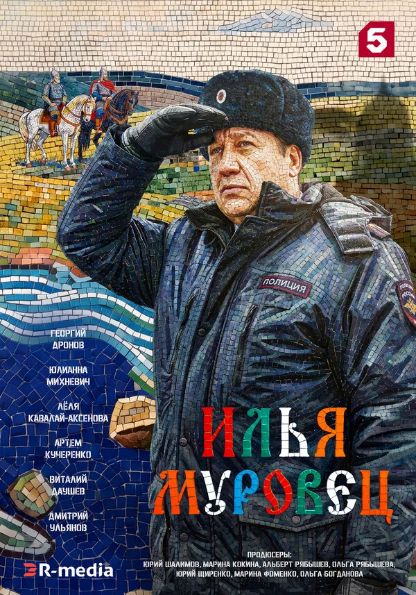 Роман Лелюх