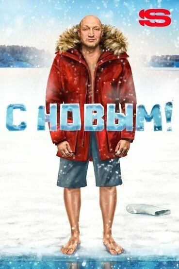 Владимир Дерхо