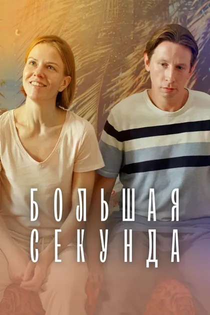 Ольга Тумайкина