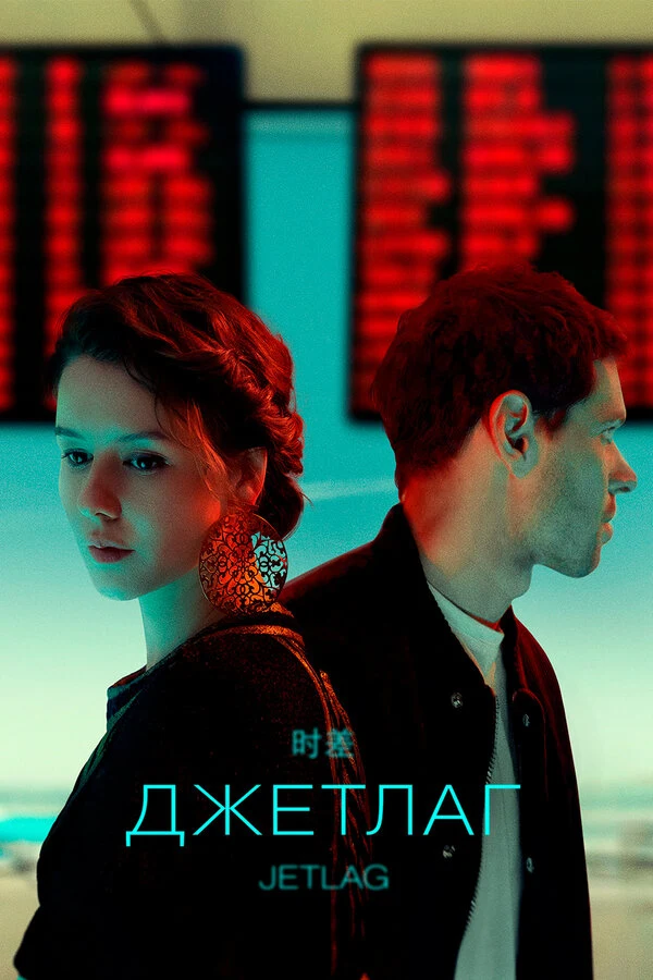 Александр Горелов