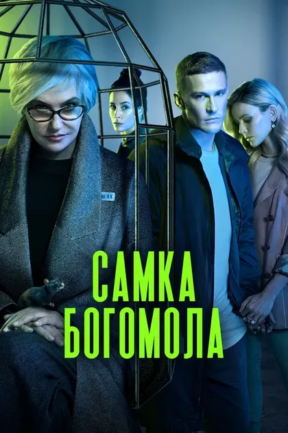 Арсений Мыцык