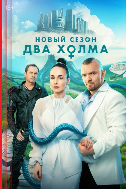 Владимир Епифанцев