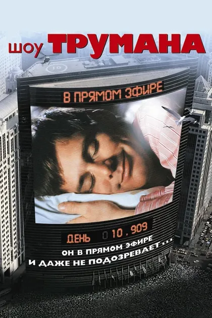 Джим Керри
