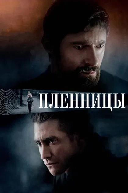 Джейк Джилленхол