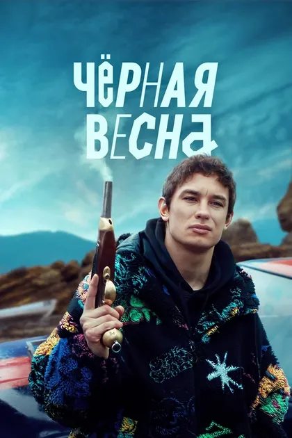 Александр Яценко