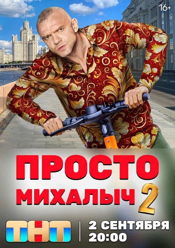 Ольга Медынич
