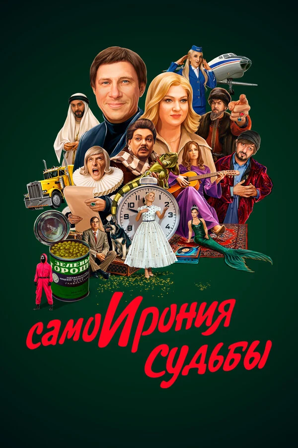 Сергей Гореликов