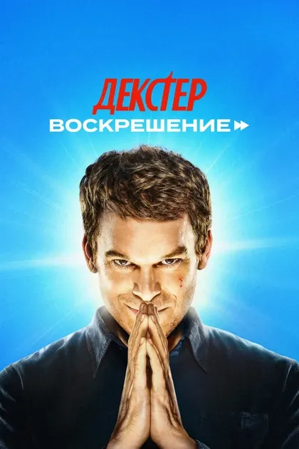 Моника Реймунд