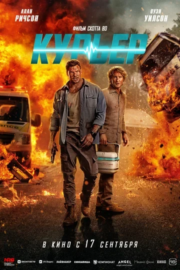 Сесилия Туссэн
