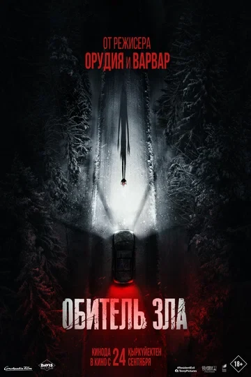 Уилл Меррик