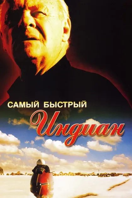 Дэн Муди