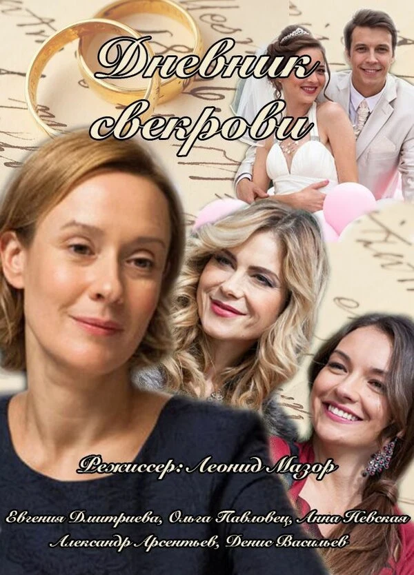 Ольга Павловец