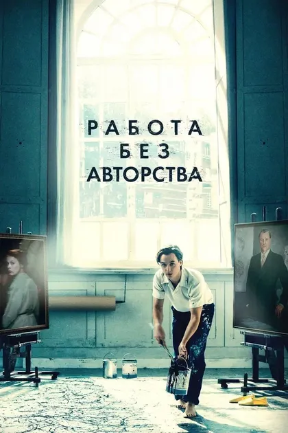Люк Фейт