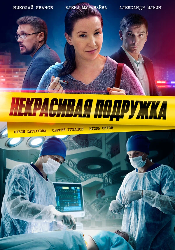 Олеся Фаттахова