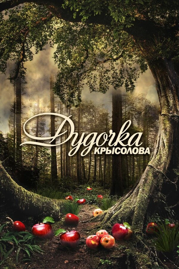 Татьяна Ермилова